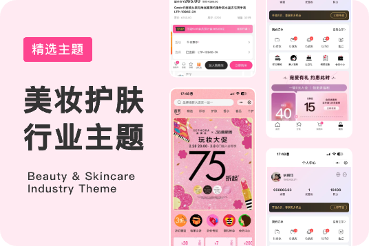 美妆护肤