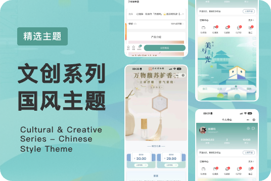 文创系列