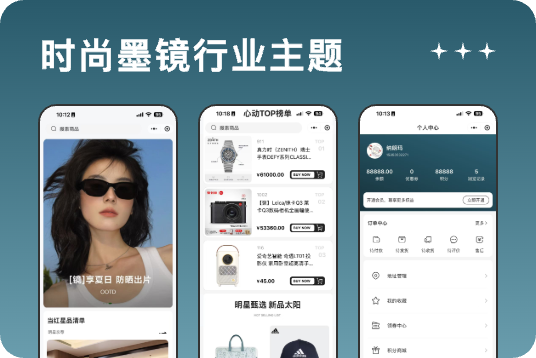 时尚墨镜