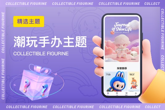 潮玩手办