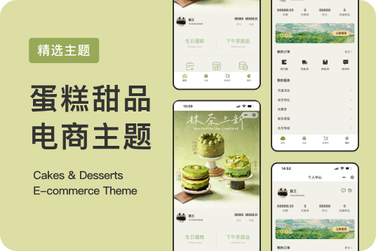 蛋糕甜品