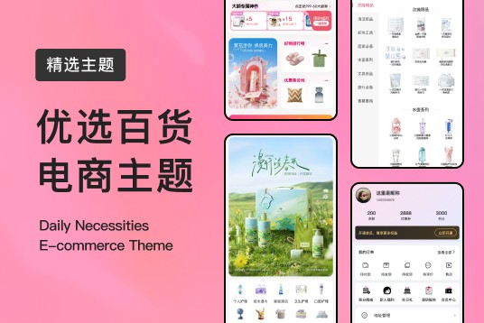 优选百货