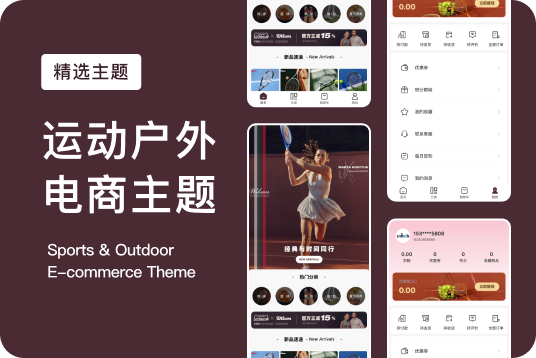 运动户外