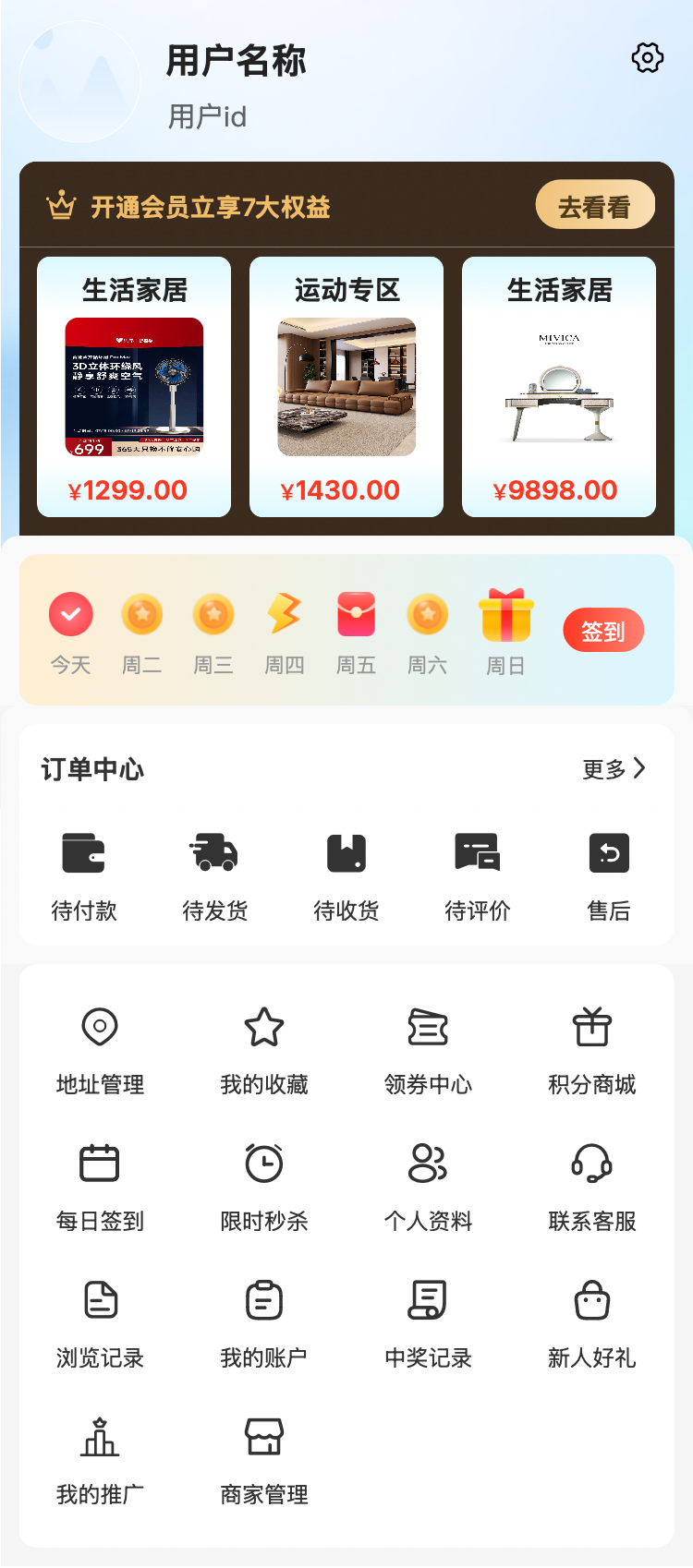 果蔬生鲜 分类页