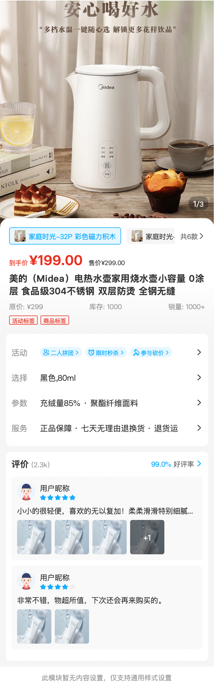 果蔬生鲜-蓝色 分类页