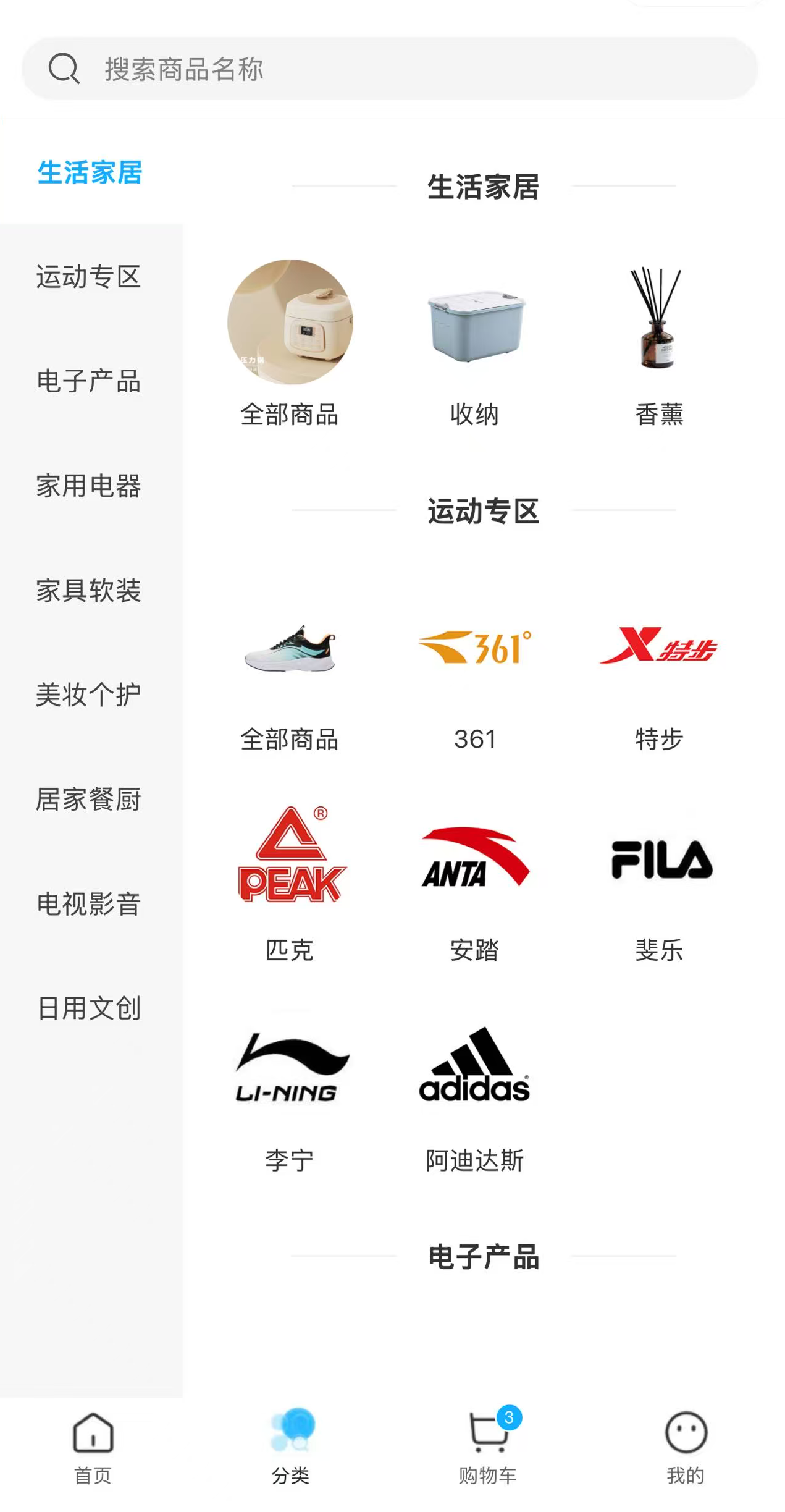 果蔬生鲜-蓝色 商品详情