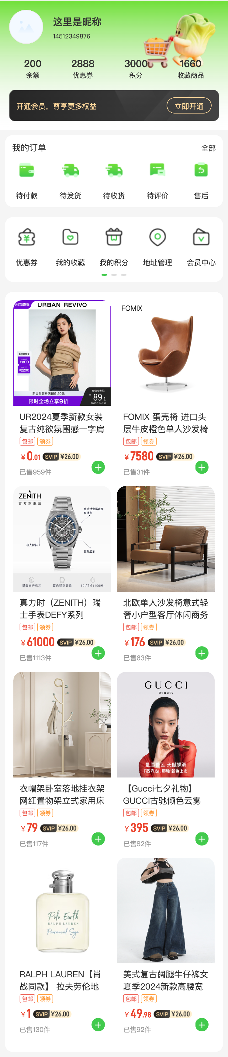 生鲜主题 购物车