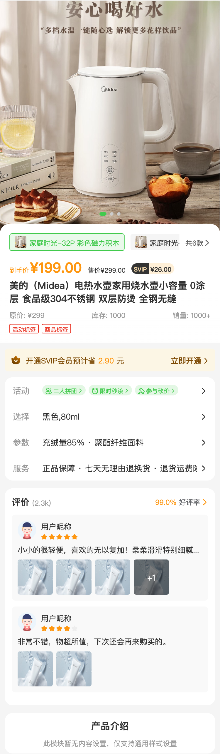 生鲜主题 商品详情