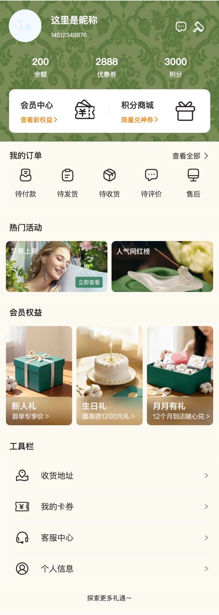 高端家纺 购物车