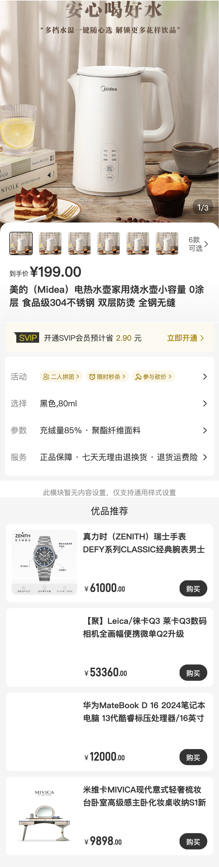 高端家纺 分类页