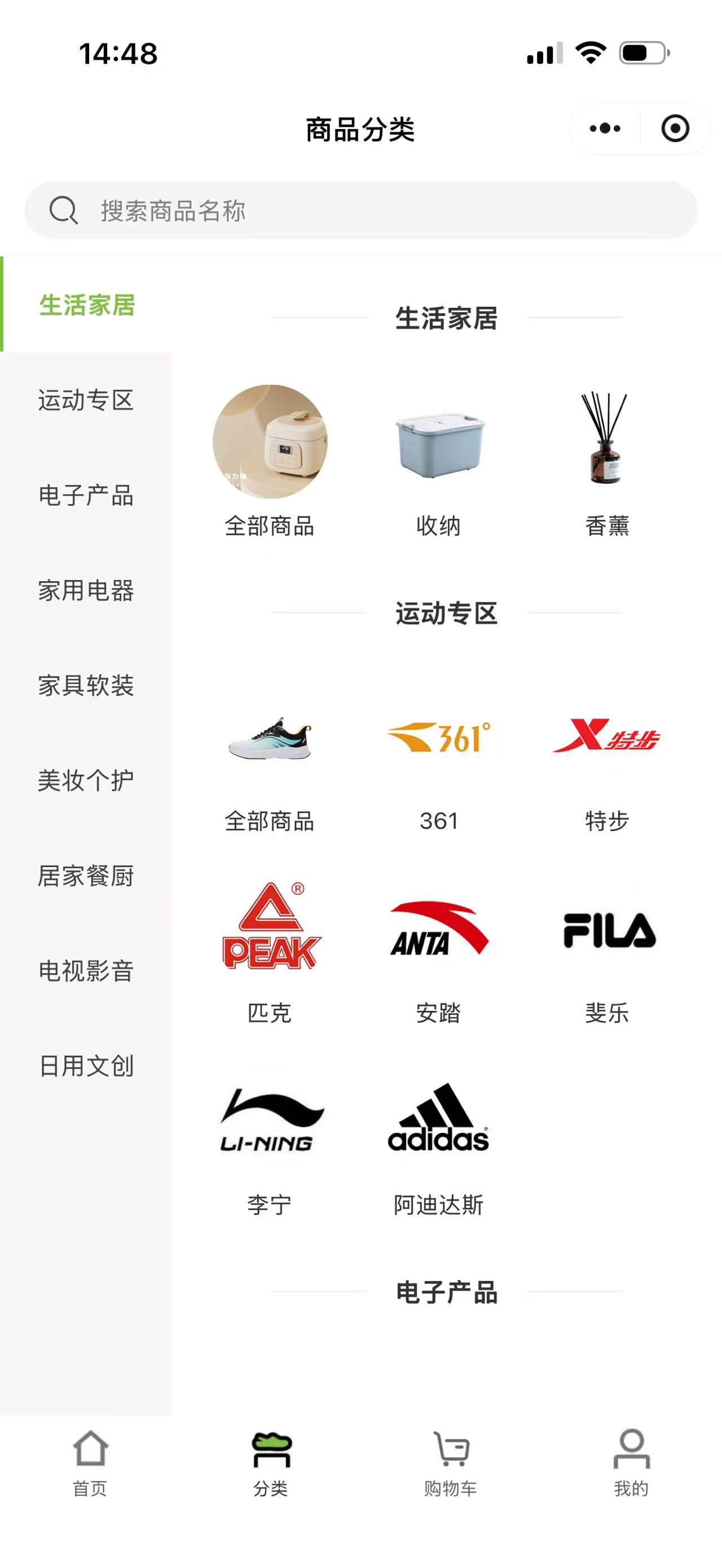 高端家纺 商品详情