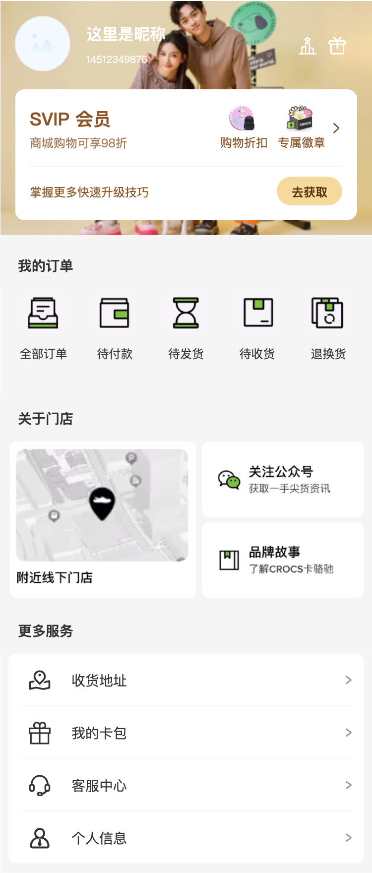 鞋靴主题 购物车