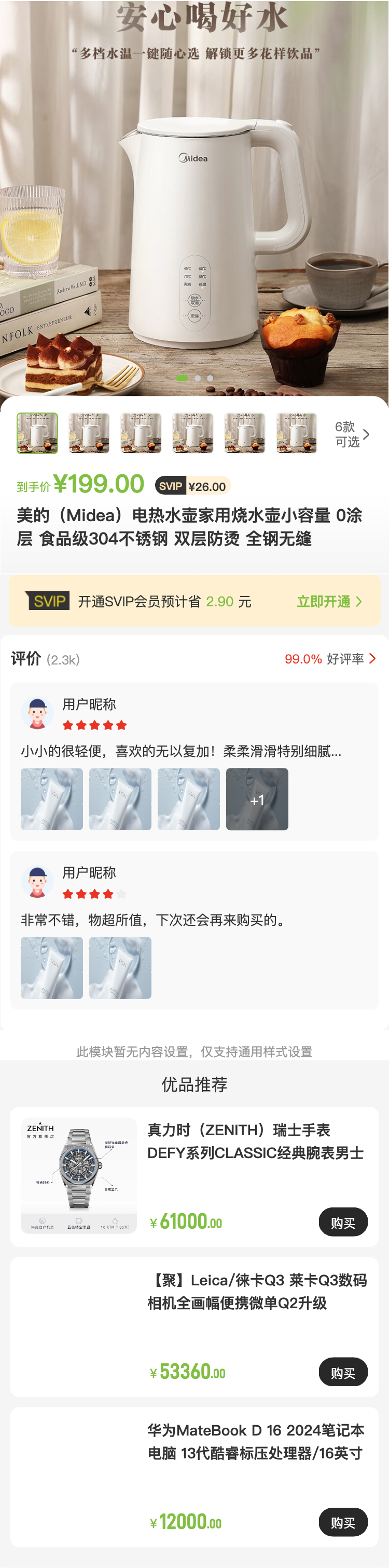 鞋靴主题 分类页