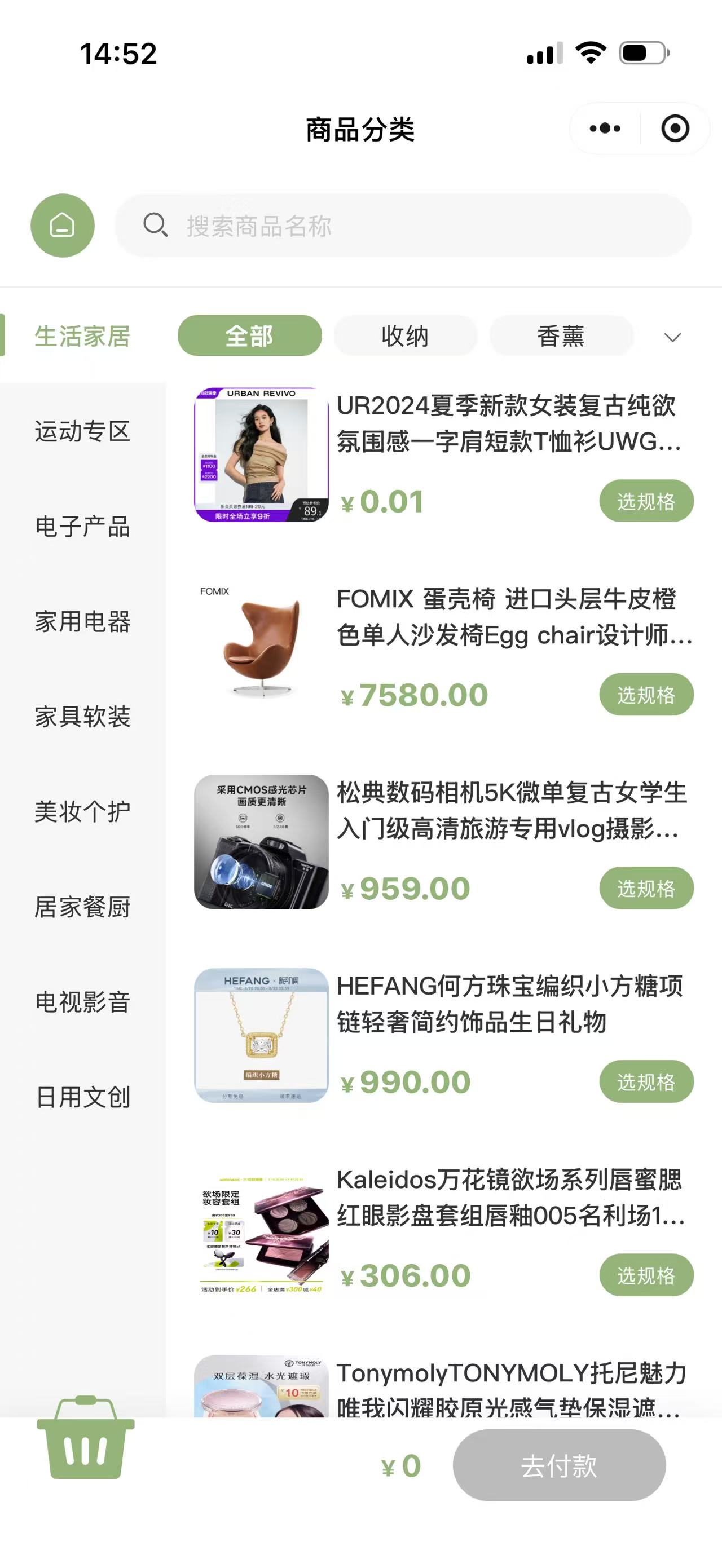 鞋靴主题 商品详情