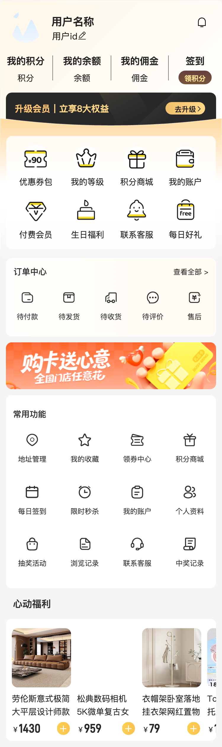 文具百货 购物车