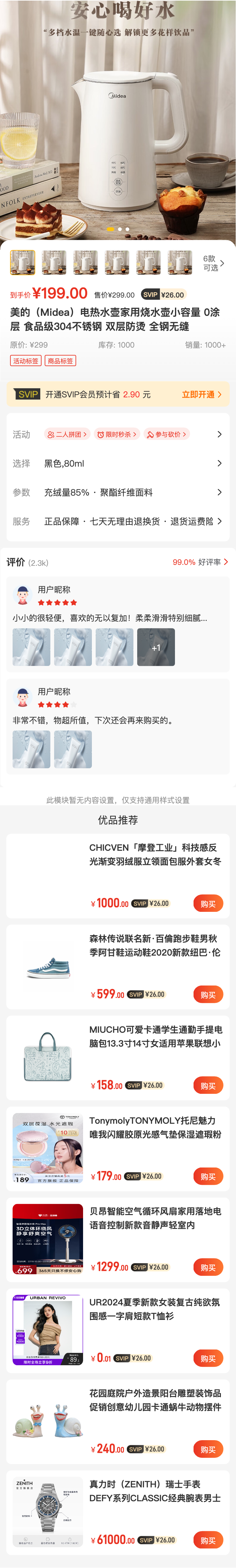 文具百货 分类页