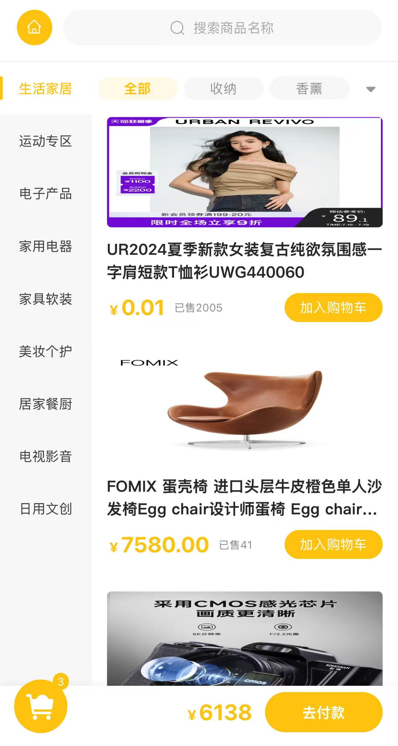 文具百货 商品详情