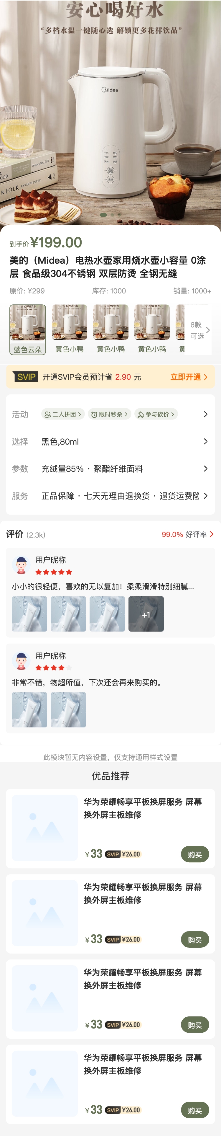 户外装备 分类页
