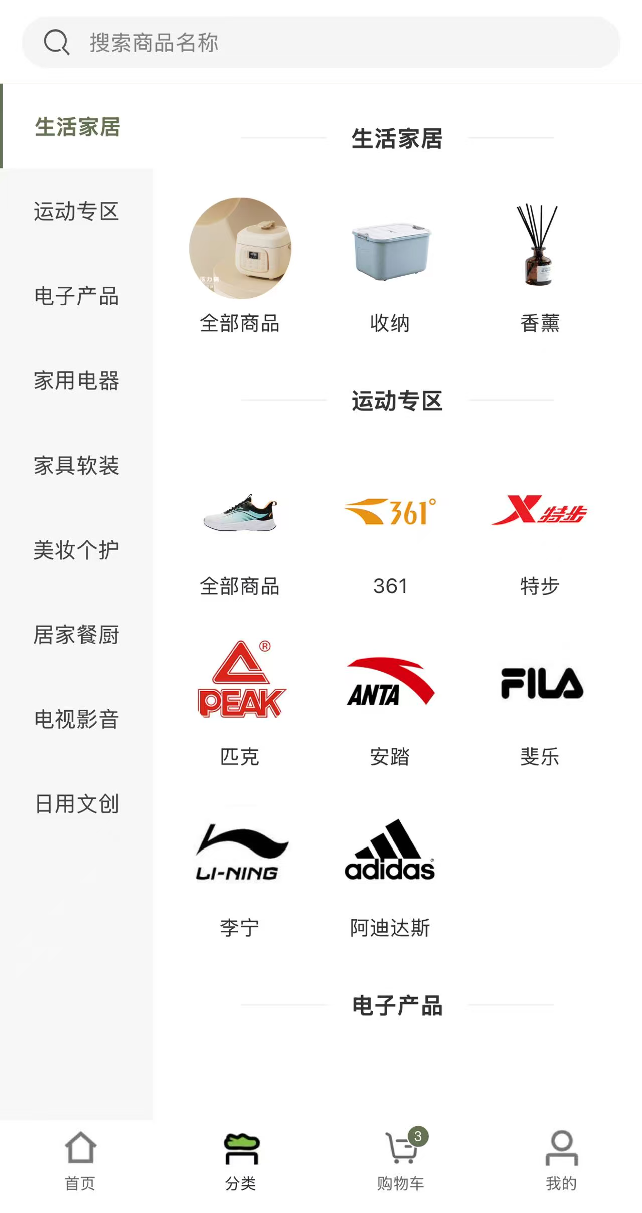户外装备 商品详情