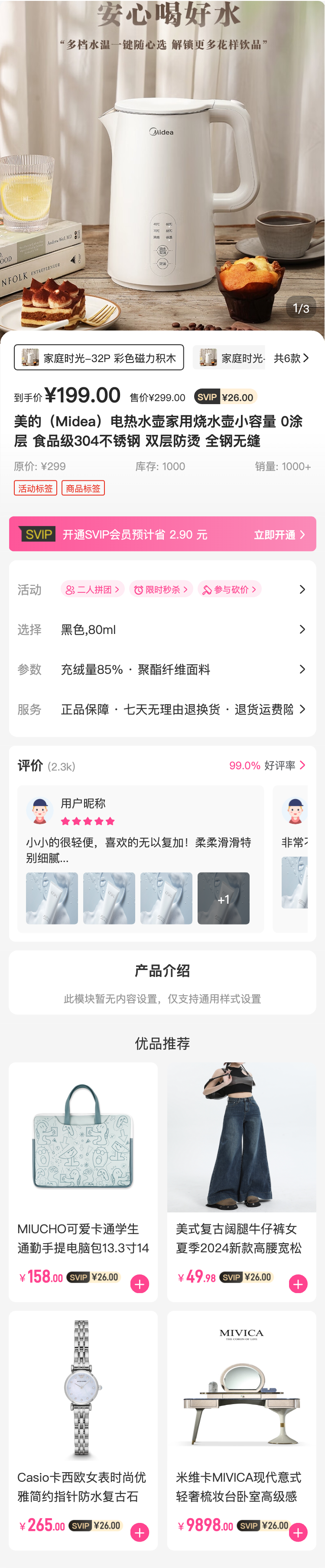 美妆护肤 商品详情