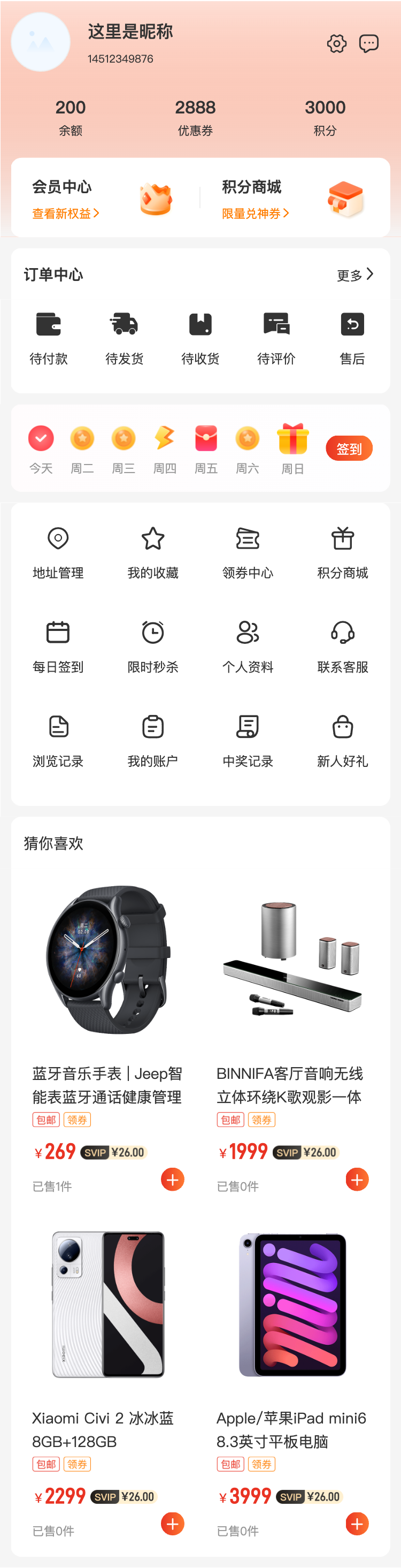 经典红 购物车