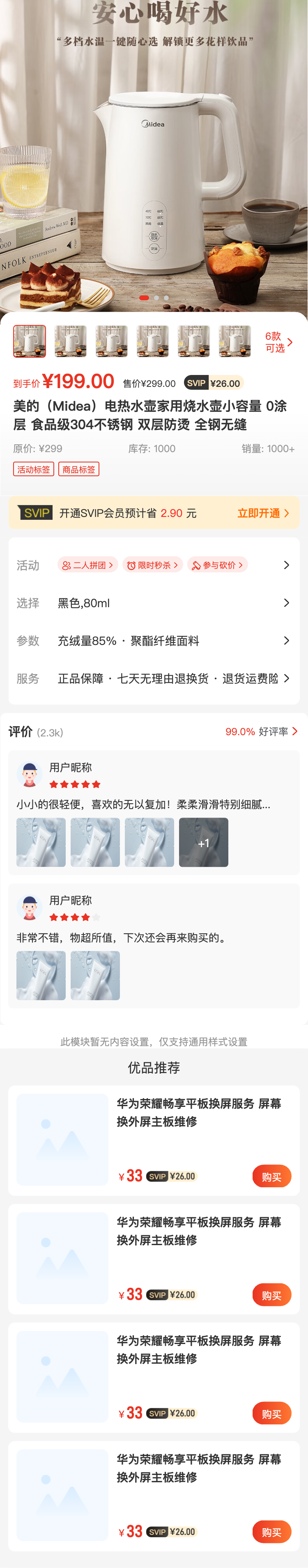 经典红 商品详情