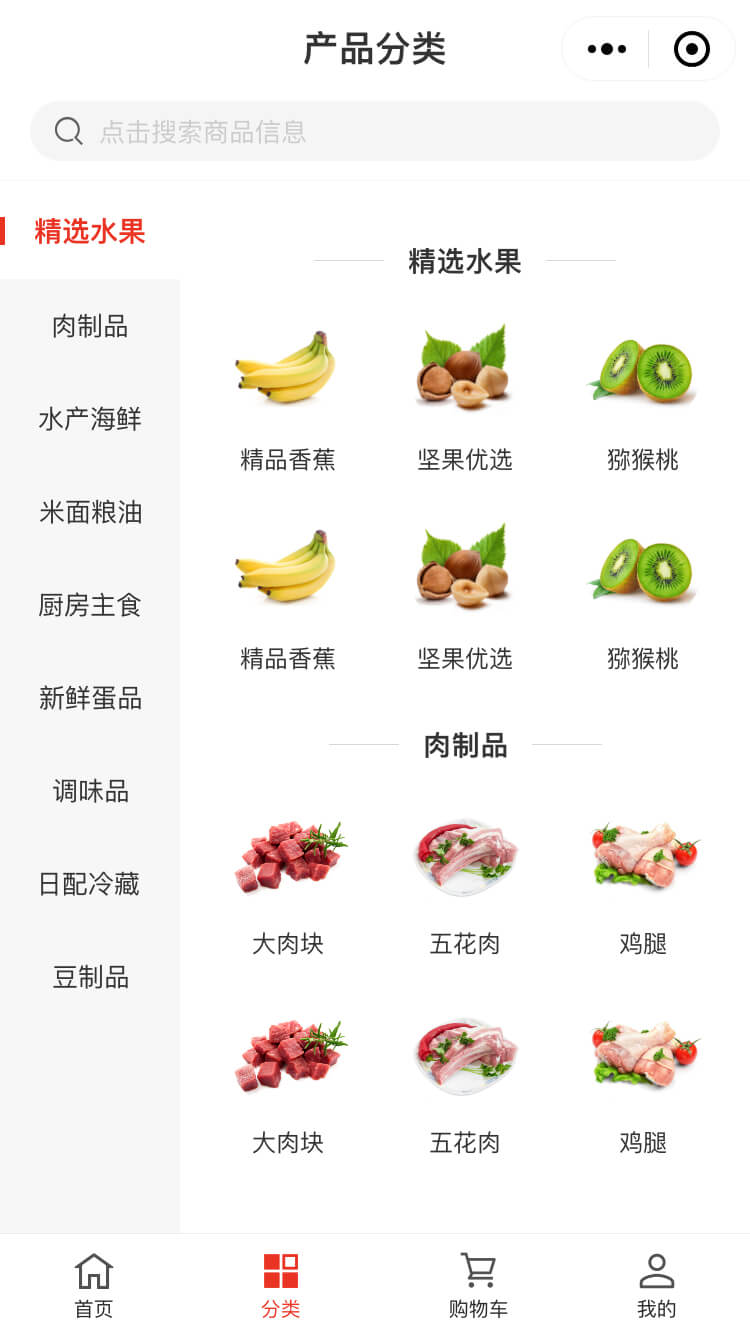 经典红 分类页