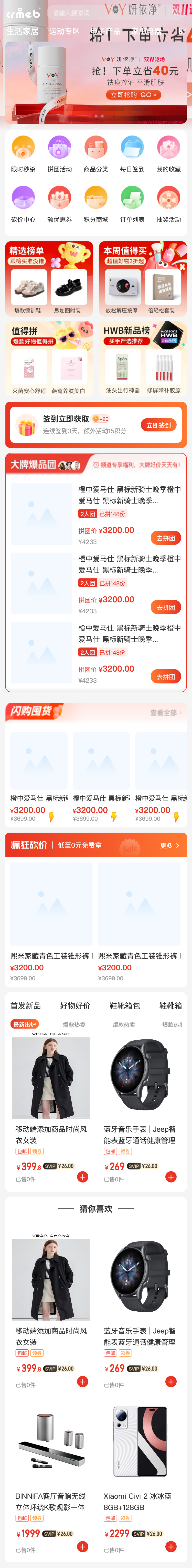 经典红 商城首页