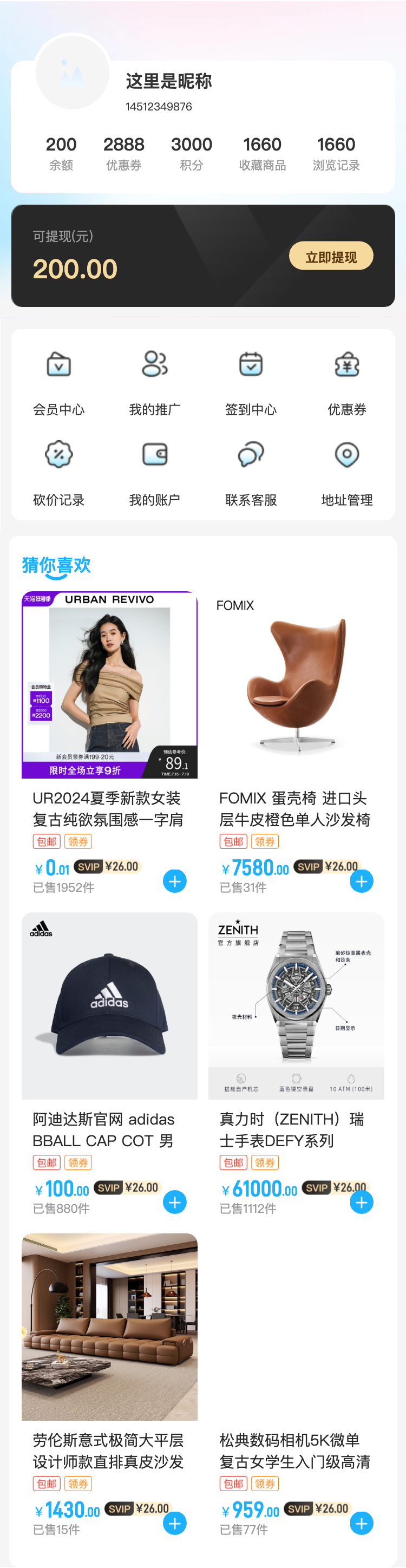 数码主题 购物车