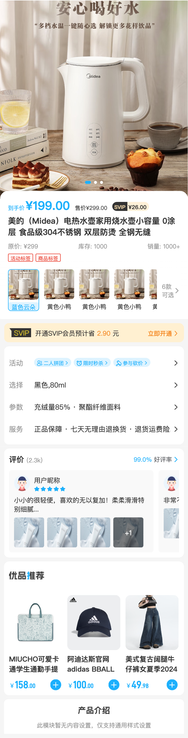 数码主题 分类页