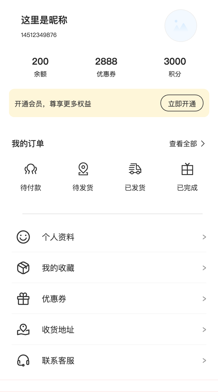 高奢香水 购物车