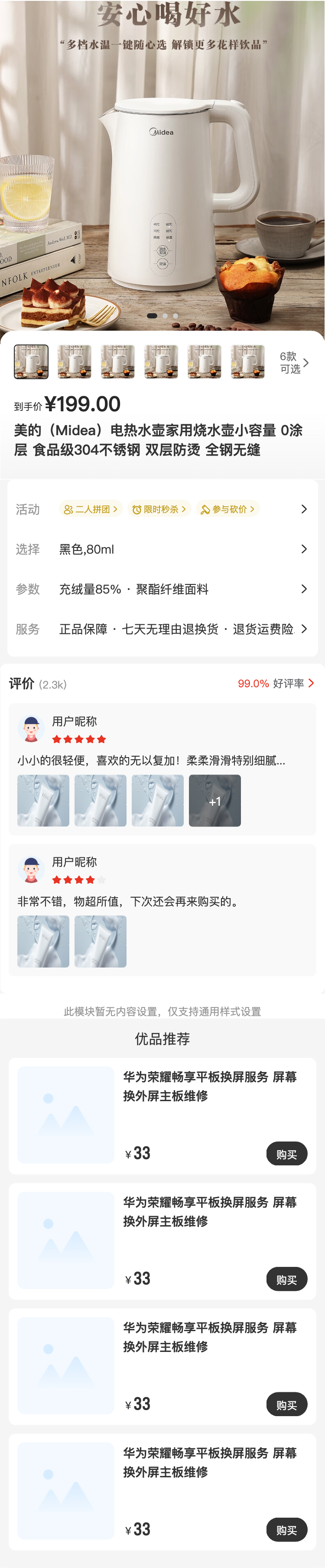 高奢香水 分类页