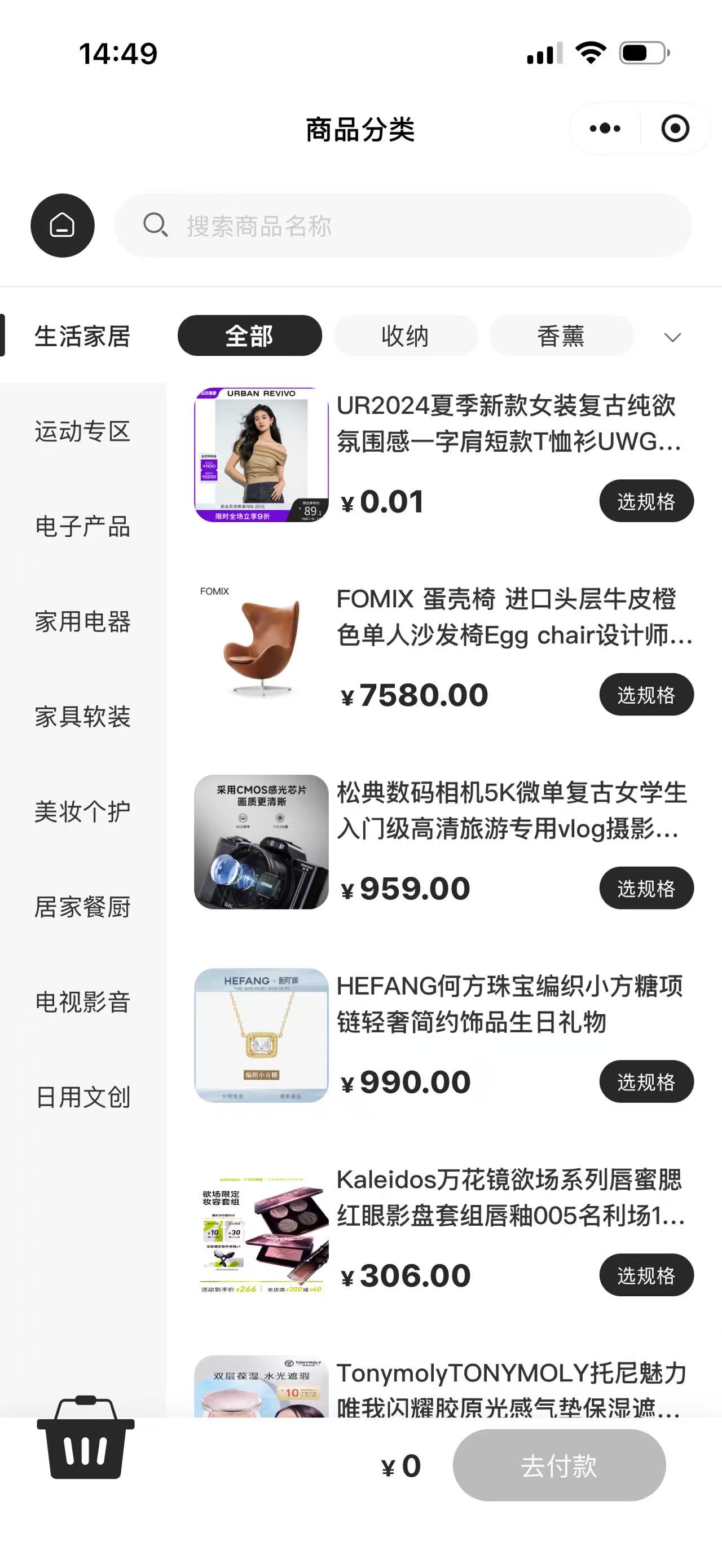 高奢香水 商品详情