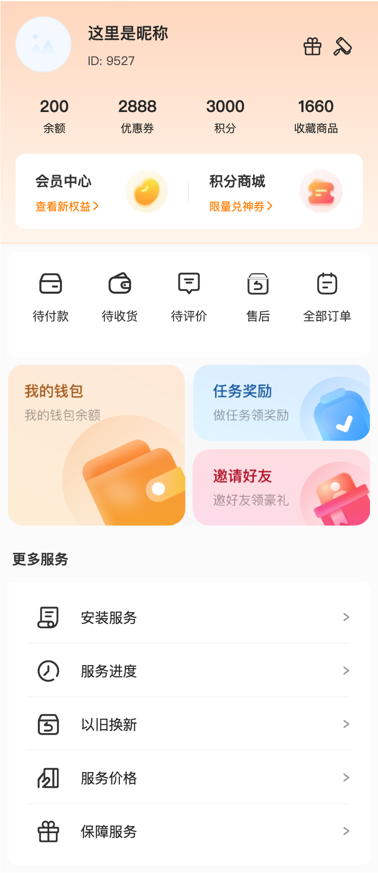 小家电 购物车