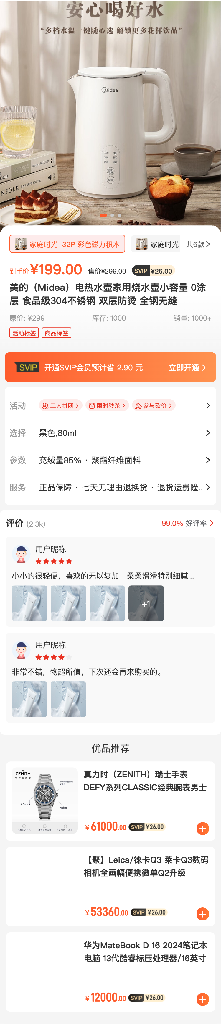 小家电 分类页