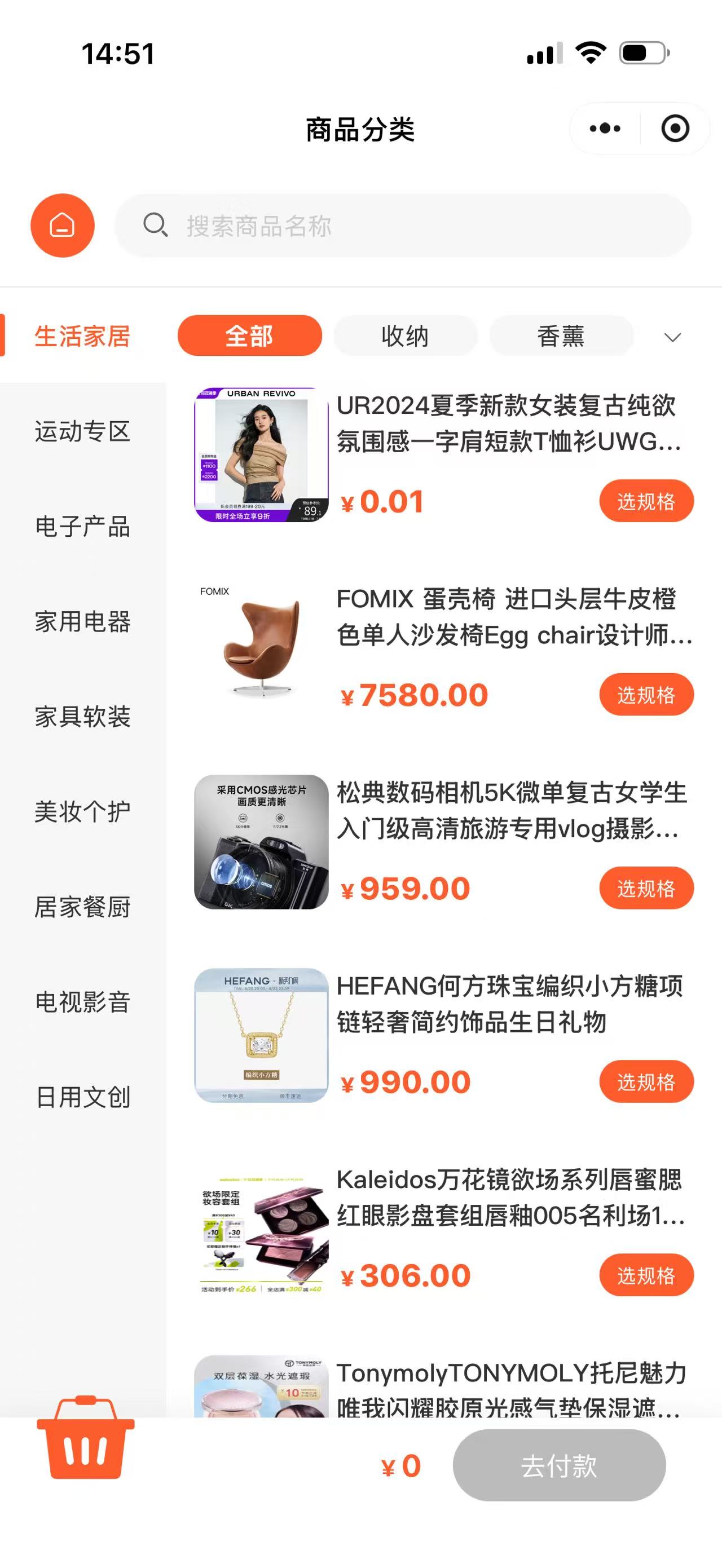 小家电 商品详情