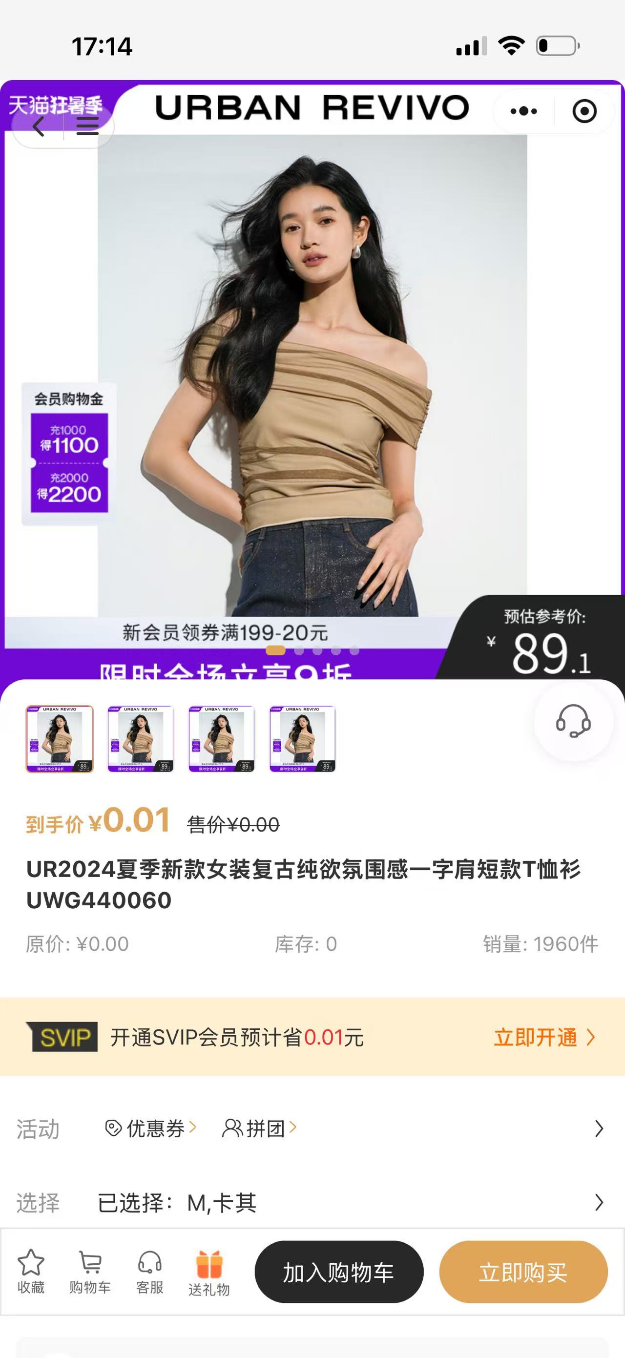 奢品服饰 分类页