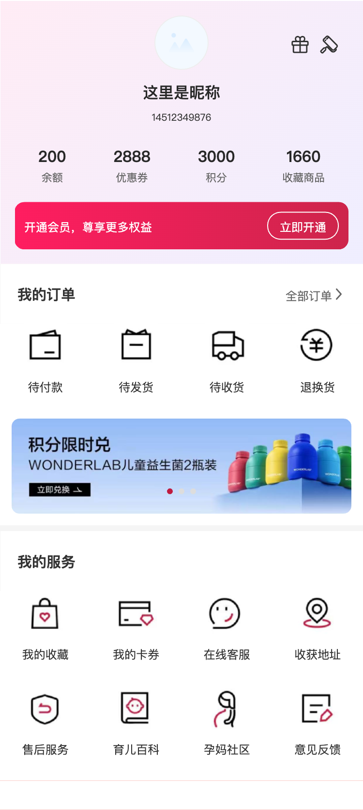 母婴宝贝 购物车