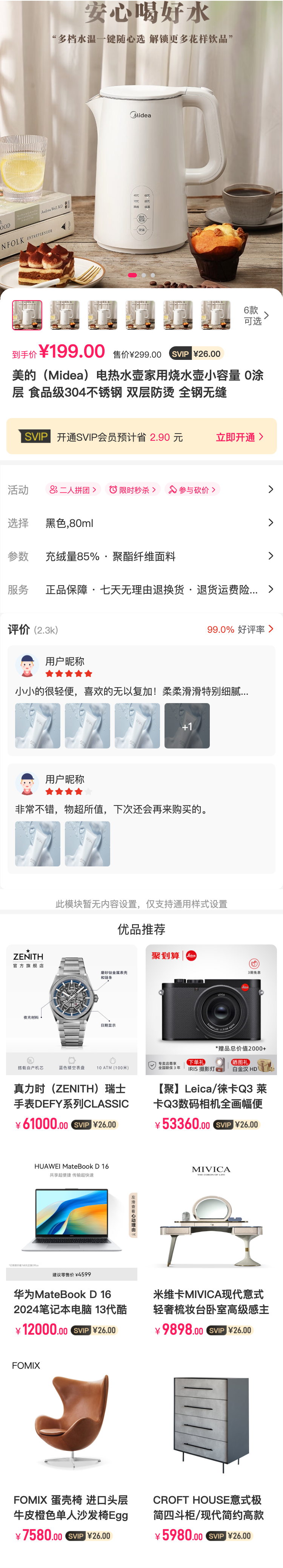 母婴宝贝 分类页