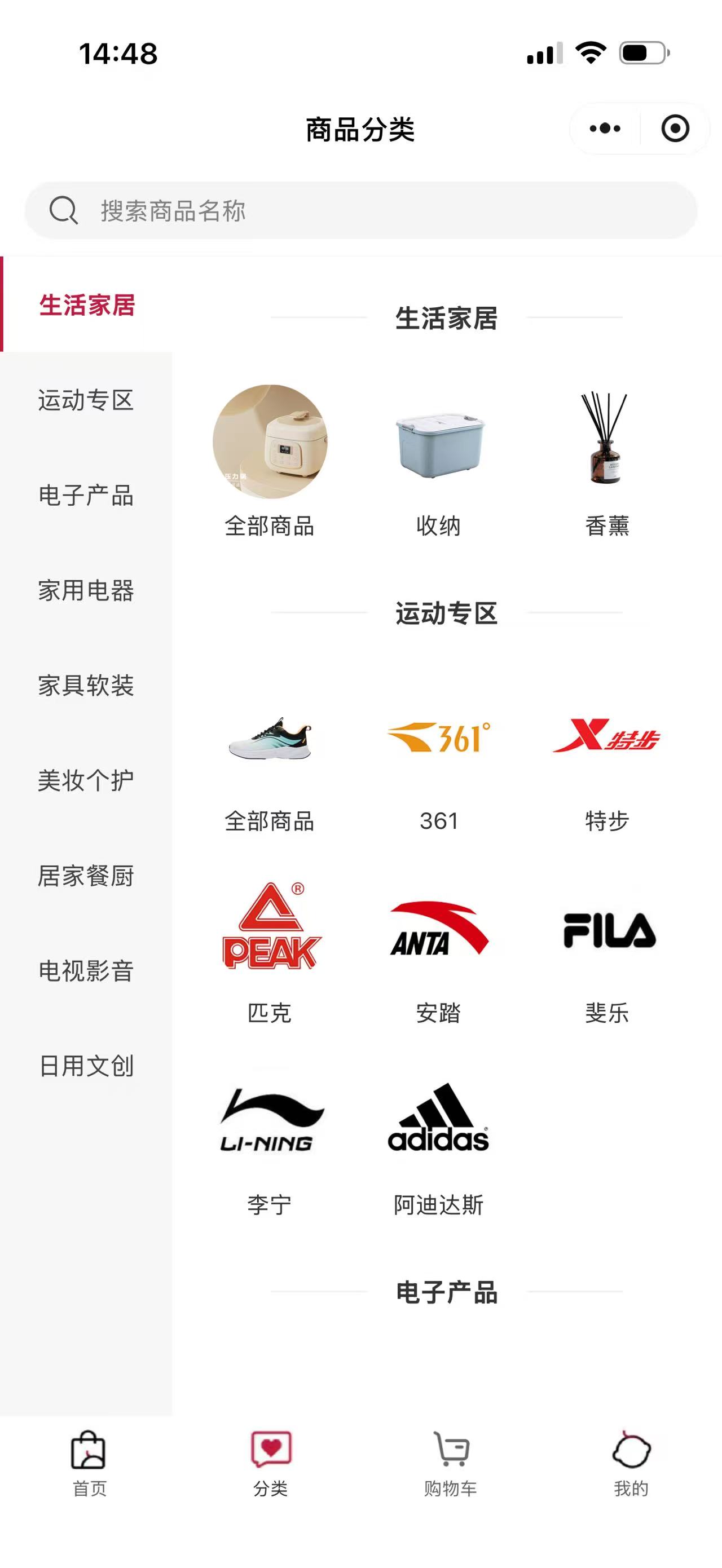 母婴宝贝 商品详情