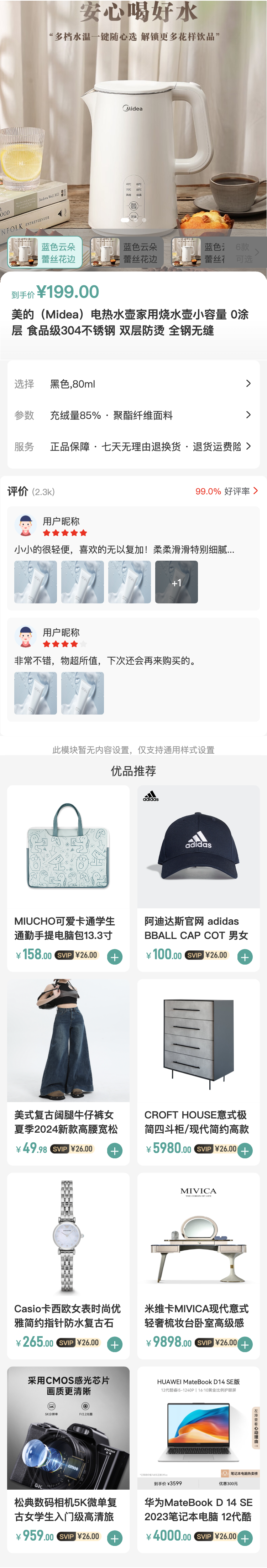 文创系列 分类页