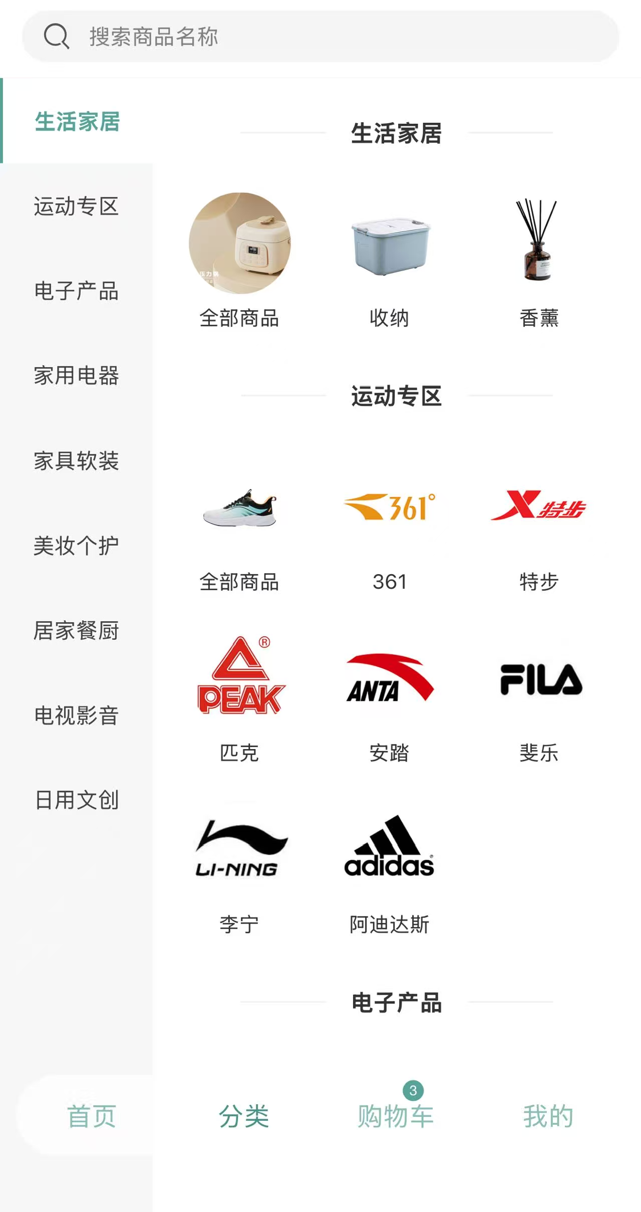 文创系列 商品详情