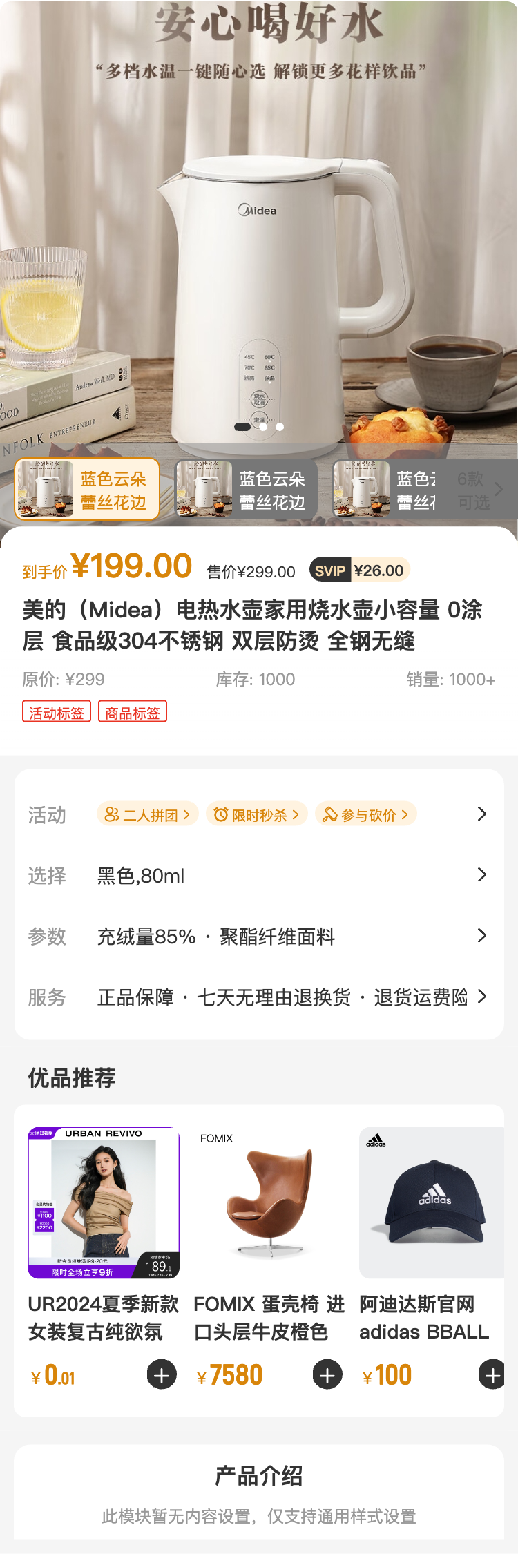女装主题 分类页