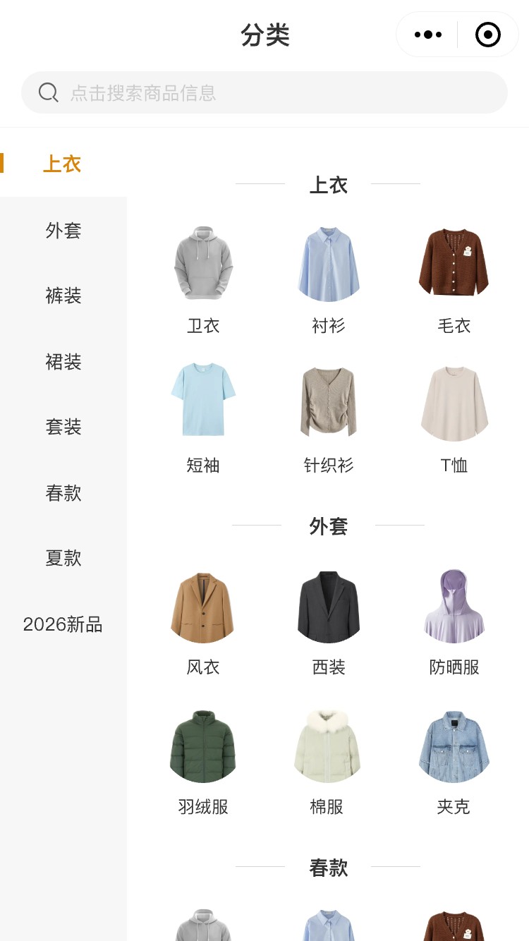女装主题 商品详情