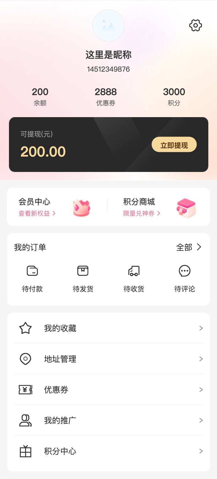 生活好物 购物车