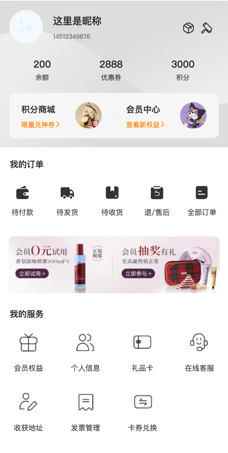 身体个护 购物车