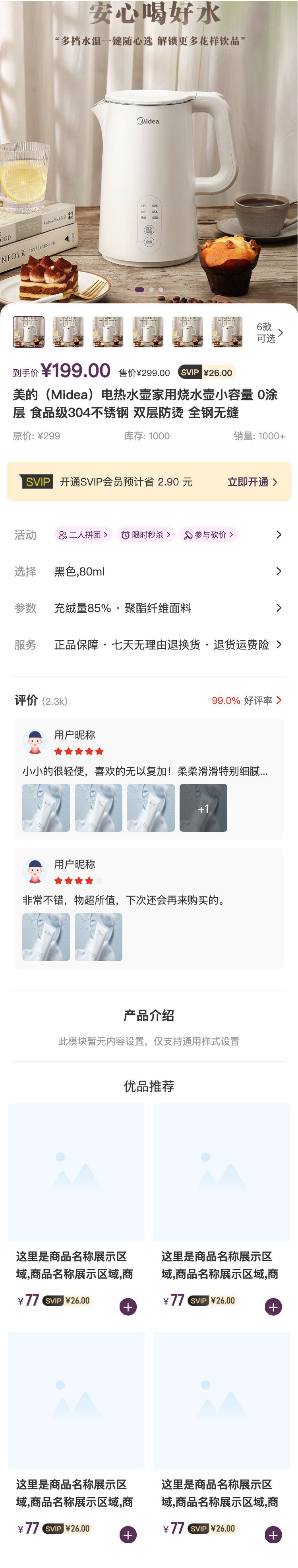 身体个护 分类页