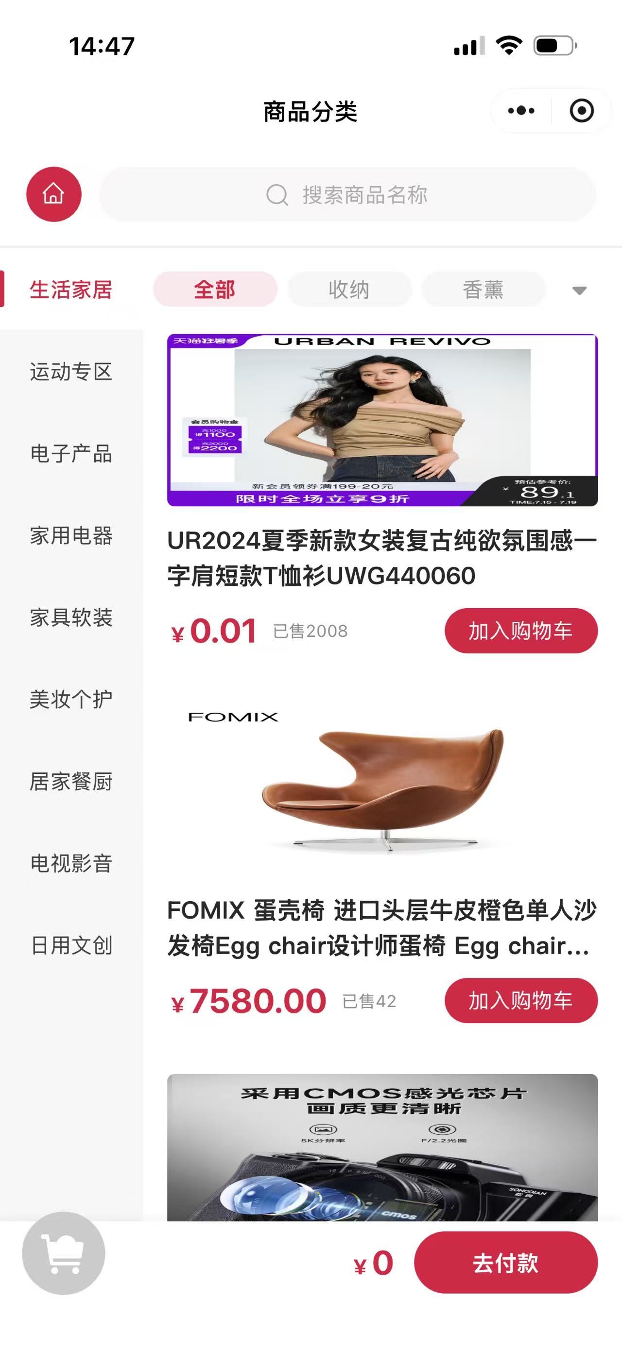 咖啡主题 商品详情
