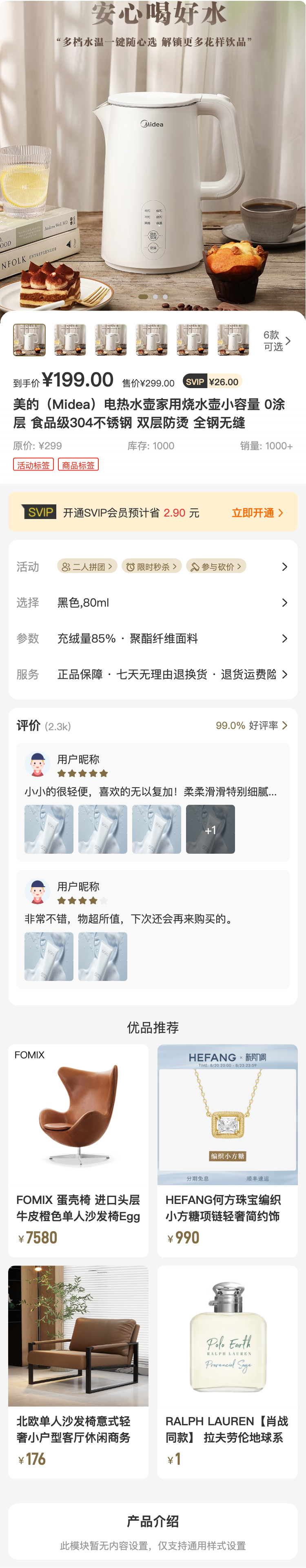 珠宝饰品 分类页