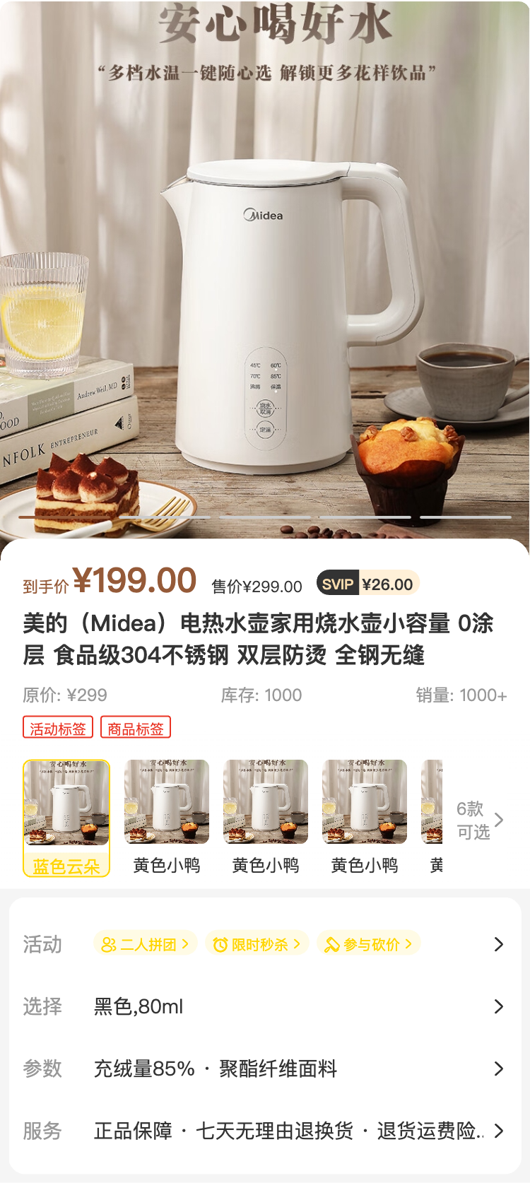 童装主题 分类页